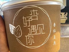 -杏好遇见你(总店)