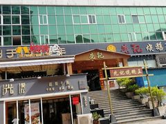 门面-先记烧鹅王·本地粤菜(福永店)