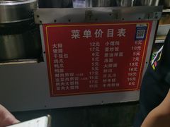 -无名氏宵夜小摊(祝家三姐妹馄饨店)