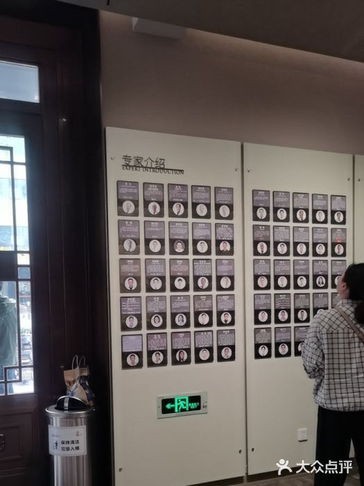 南京君和堂中医门诊部图片