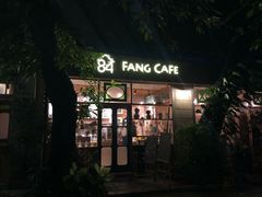 门面-西关84·History·Art·Cafe