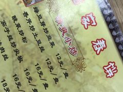 -姥家春饼店(漳州二路店)