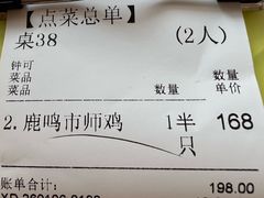 -鹿鸣酒家(越秀店)