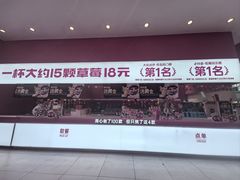 -K22.酸奶草莓(烟台芝罘店)