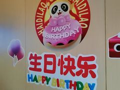 -海底捞火锅(河东万达广场店)