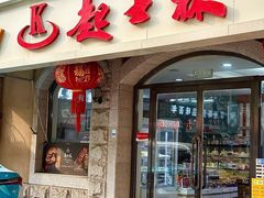 -起士林(荣安大街店)