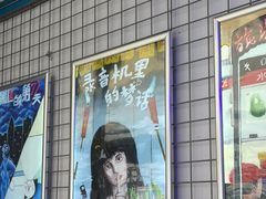 -移动谜城·大笨象密室逃脱(五棵松店)