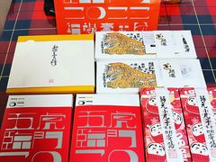 -阮大兴糕团(日月光中心店)