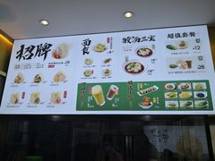 -袁记云饺(西安路店)