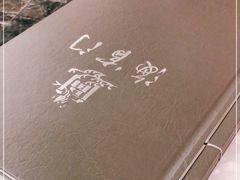 -海富门·带鱼·淮扬菜·粤菜(甘家口店)