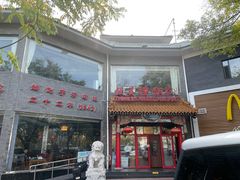 -致美楼(前门店)