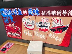 -鱼酷活鱼烤鱼(梅江印象城店)