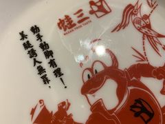 -蛙三泡椒牛蛙(万象城店)