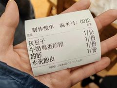 -杜记甜食(大众巷店)