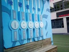 -天津市和平区哈密道小学