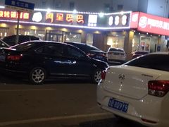 -阿里巴巴海鲜烧烤家常菜(黄岛店)
