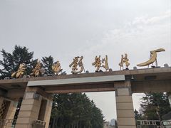 -长影旧址博物馆