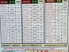 -好彩海鲜酒家(帝国中心店)