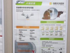 -瑞鹏宠物医院(城市山谷分院)