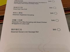 菜单-镛记酒家