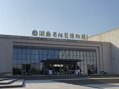 -湖南省地质博物馆