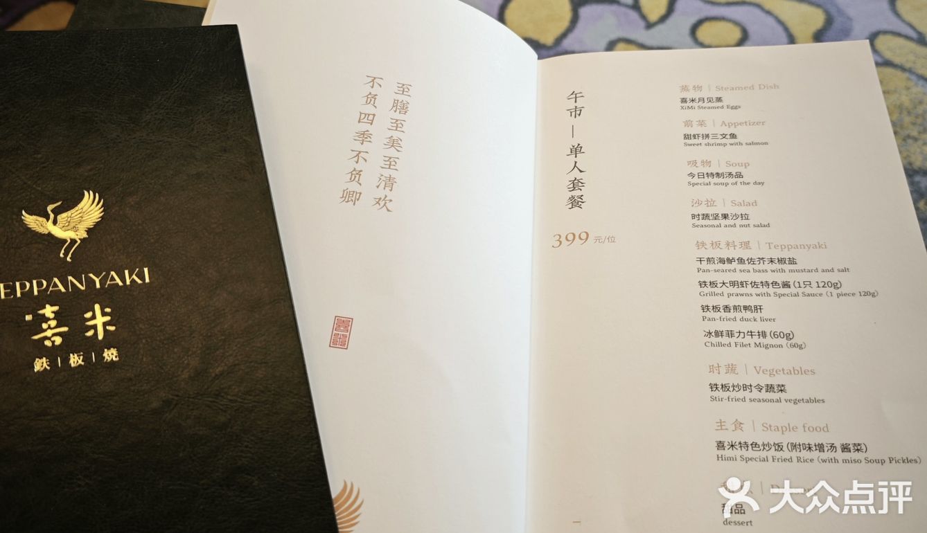 大师铁板烧，女朋友直呼好吃❗