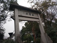-西湖风景区十里琅珰-五云山