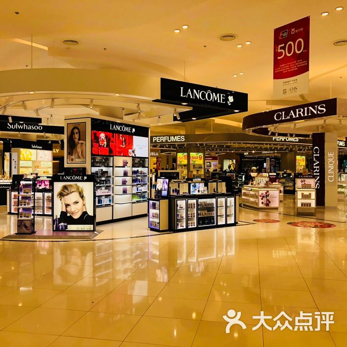 新罗免税店