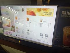 -一杯潮茶·专注潮汕茶饮(十二中创始店)