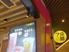 -7分甜(苏州中心店)