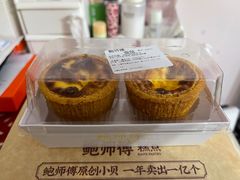 -鲍师傅糕点(五角场店)