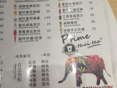 菜单-素匠泰茶(三里屯SOHO工体奶茶店)