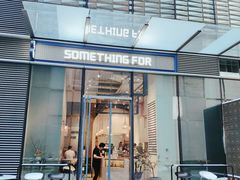 门面-Something For(中洲湾店)