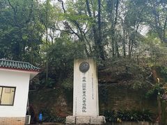 -岳麓山风景名胜区