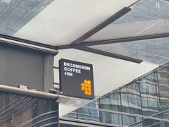 -DECAMERON十日谈(卓悦汇店)