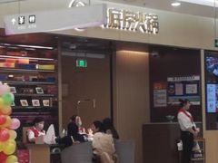 门面-海底捞火锅(凯德广场店)