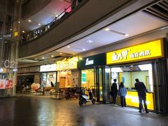 门面-1点点(龙湖金楠天街店)
