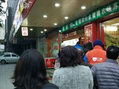 -阿男野栗王(金门路店)