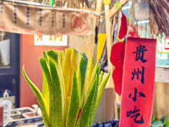 -黔三一夺夺粉酸汤火锅(百信店)