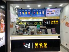 -古茗(惠来南门大街店)