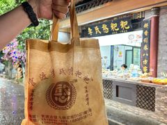 -李氏憨粑粑(官渡古镇店)