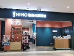 -海馬体照相馆(莘庄维璟印象城店)