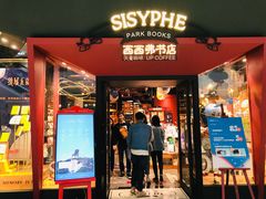 门面-西西弗书店&矢量咖啡(凯德晶萃广场店)