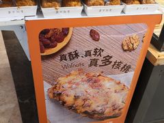 -BreadTalk面包新语·烘焙蛋糕(佐阾虹湾购物中心店)