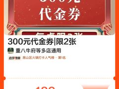 -重八牛府(花乡奥莱店)
