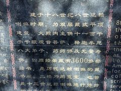 -罗布林卡