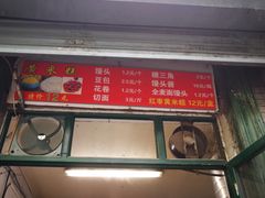 -天泽祥·鼓楼馒头(鼓楼店)