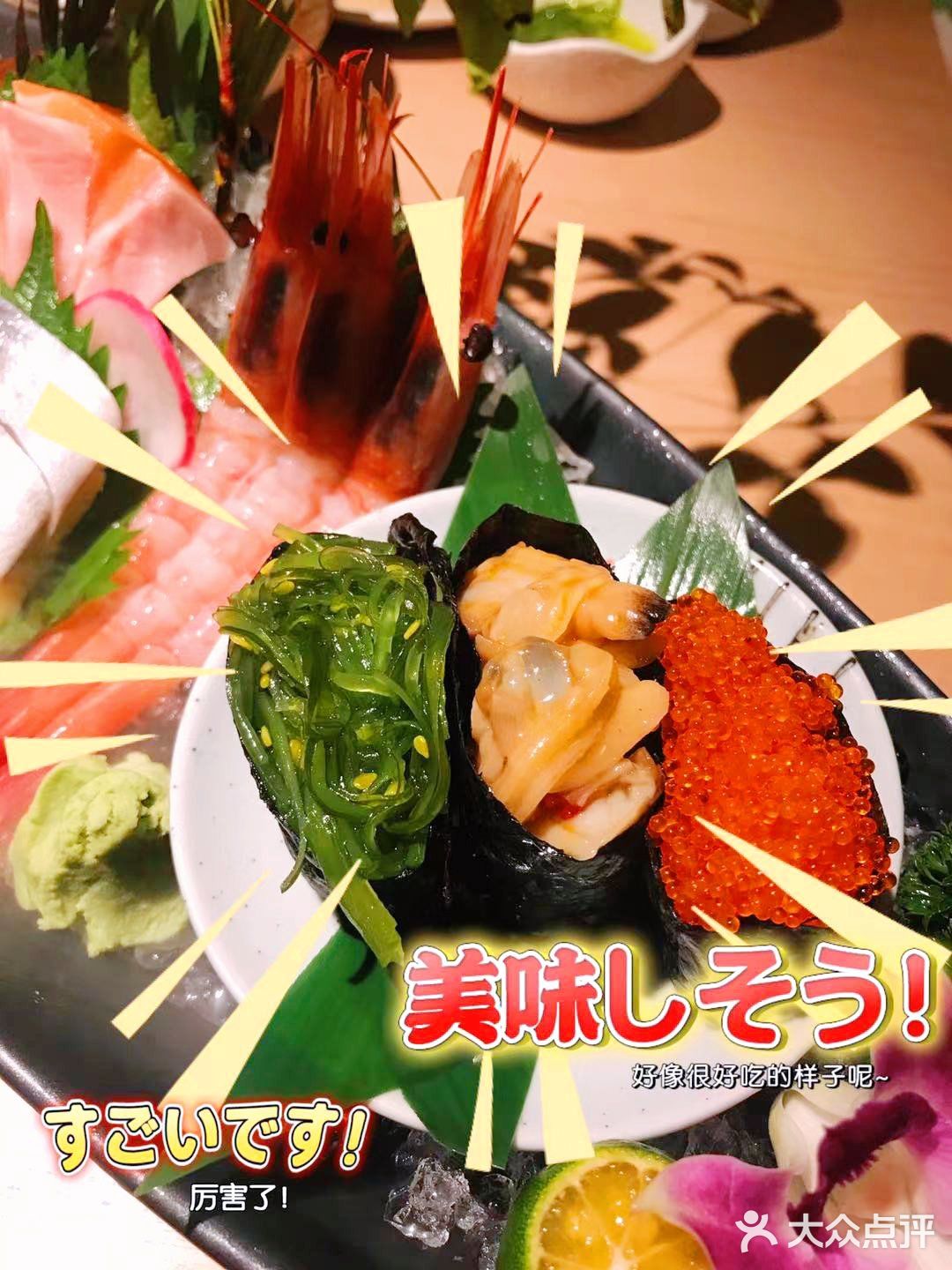 金秋畅享日料精粹 🎈 就在上野小町纸火锅