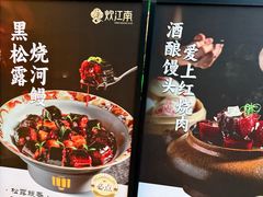 -炊江南·上海菜(国展华漕店)