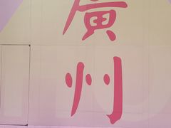 -VT101维多利广场